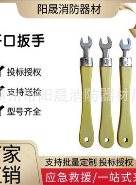 M8-M22多功能活动扳手ZF011507开口式绝缘短扳手带电作业开口扳手