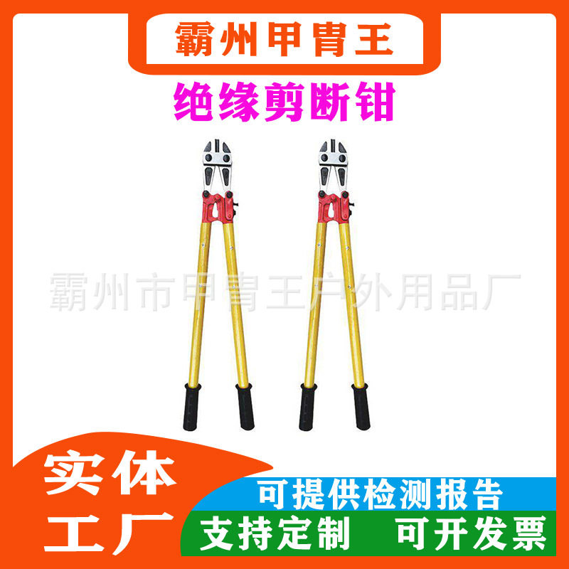 新工断线钳钢筋剪钢丝绳钳电缆剪绝缘大力剪螺栓剪断线钳TD02BA