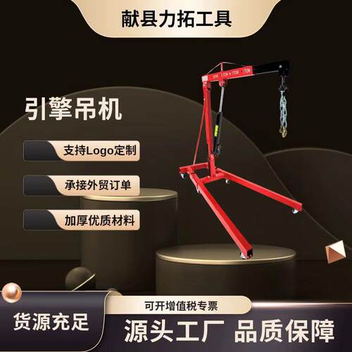 2吨折叠吊机引擎折叠吊机58/64/72/75/8公斤吊机发动机折叠吊3