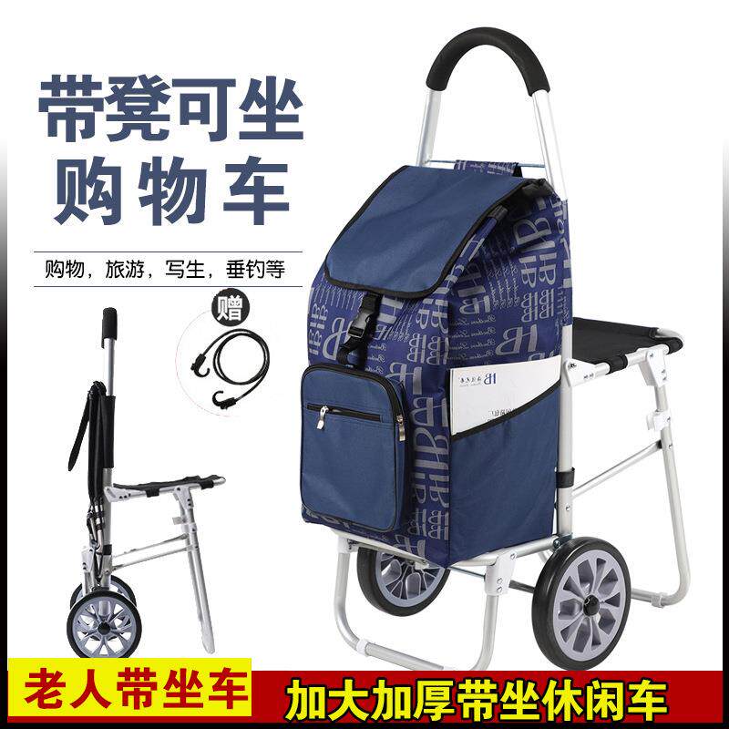 折叠带座椅老人买菜车可坐铝合金加大购物车休闲有凳拉杆车手
