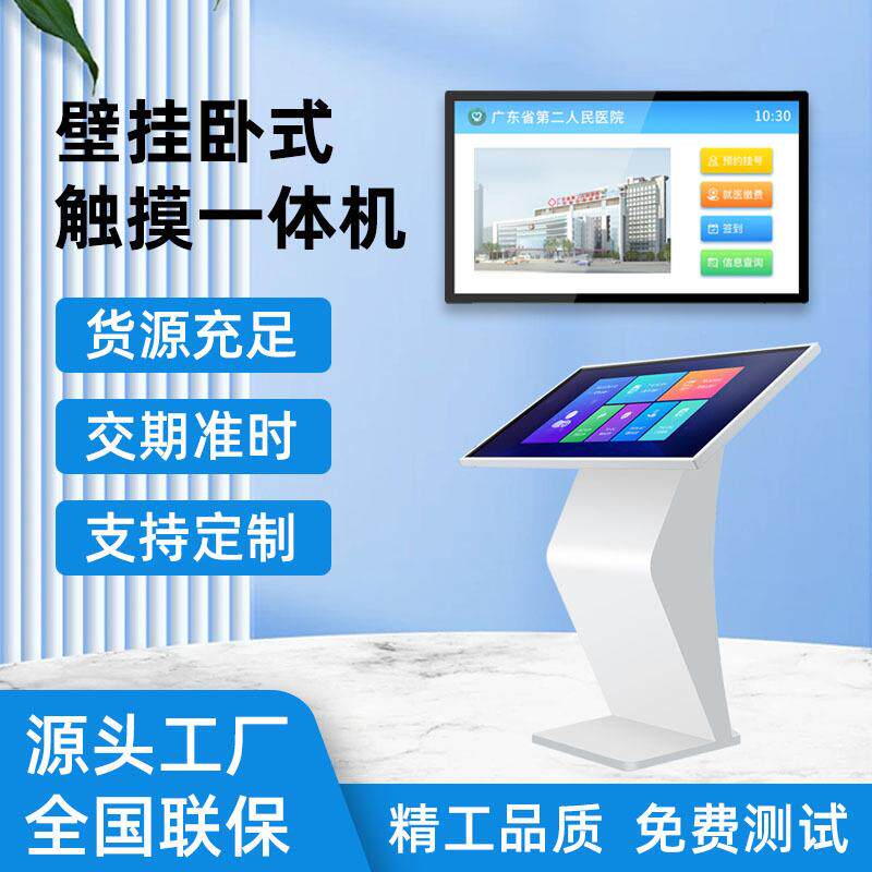 触摸查询一体机商场卧式触控广告机银行展厅k型智能查询机
