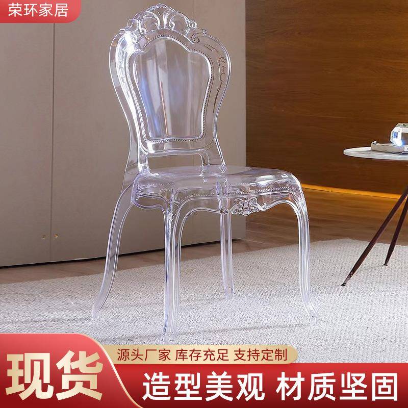 酒店婚礼宫廷椅塑料透明水晶椅子户外宴会大厅椅子亚克力餐桌椅