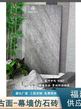600*1200干挂幕墙砖18厚度仿砂岩系列石材星河灰色干挂岩板