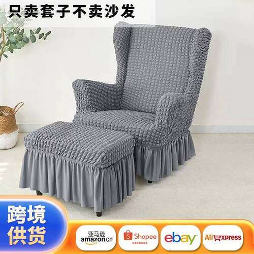 弹力沙发套椅套泡泡格裙边老虎凳套防滑全包四季纯色椅套