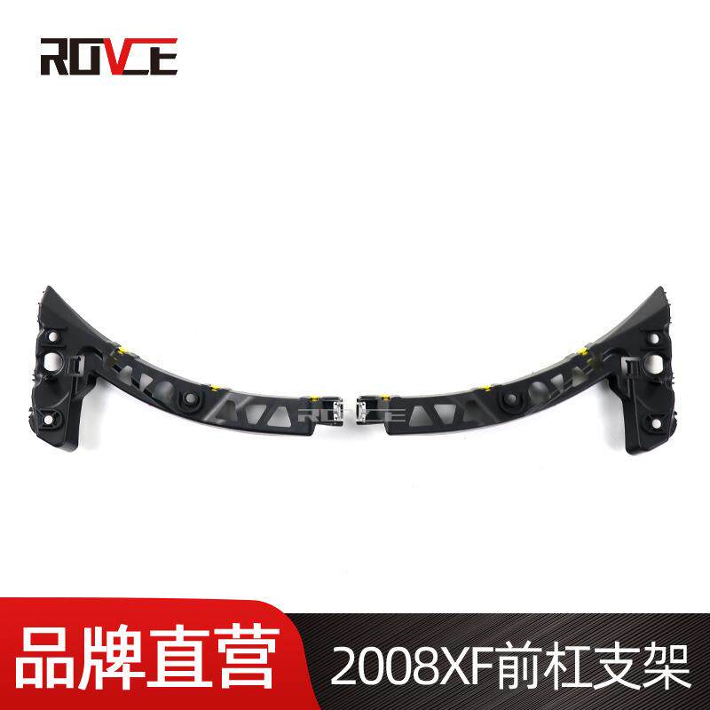 适用于2008-2012捷豹XF前杠支架C2Z10617C2Z10618