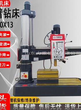 Z3040X13摇臂钻床双立柱钻床3040摇臂钻悬臂摇臂钻床3040