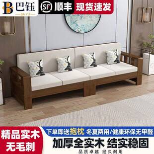 新中式实木沙发组合简约客厅冬夏两用黑胡桃小户型出租屋窄版沙发