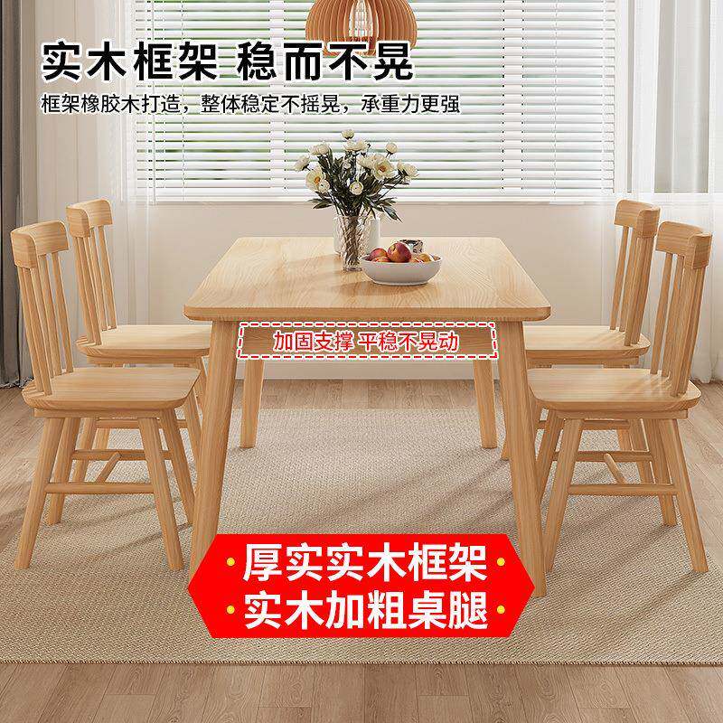 纯实木餐桌北欧风桌椅组合现代简约小户型家用橡木长方形吃饭桌子