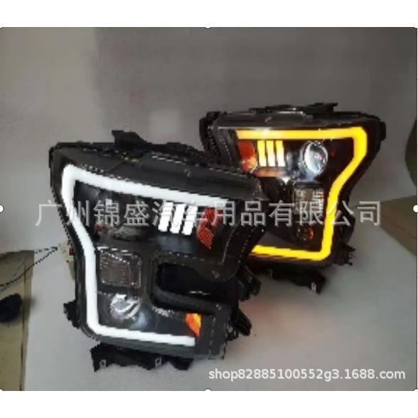 大灯F150headlamp大灯LED大灯f15015-17LED大灯魔王款