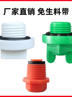 PPR堵头外丝堵头内丝堵头加厚型丝堵4分6分PPR水管配件20*家装