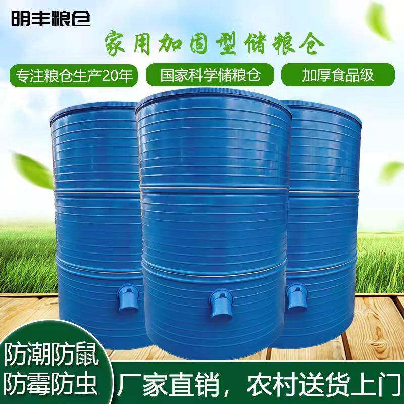 大米储粮桶密封桶大号粮食大型储粮仓粮食大米稻谷铁皮谷桶工具