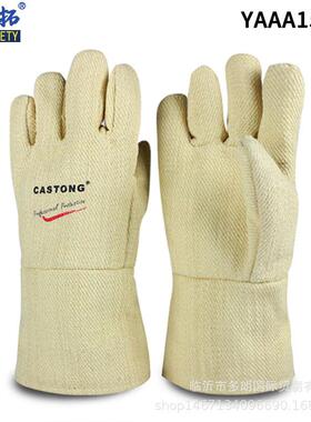 YAAA15-34耐高温手套500-600度隔热防烫烤箱工业防护手套