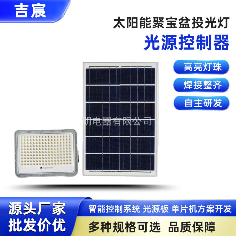 超薄款太阳能投光灯外感应家用景观庭院灯电商外贸强推款