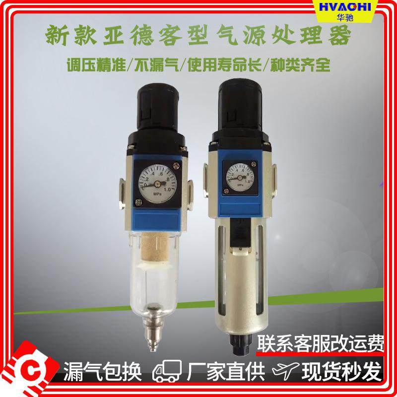 气源处理器调压过滤器GFR2000-08GFR3000-101506油气水分离器