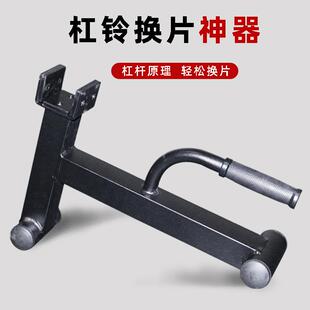 家用硬拉杠铃换片器便携杠铃换片单边快速更换杠铃片器材
