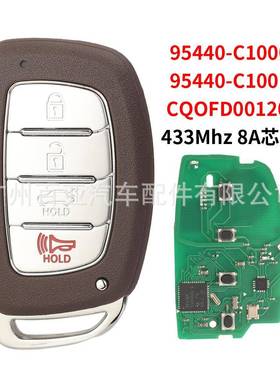 适用于现代索纳塔4键智能遥控汽车钥匙433频率8A芯片95440-C1000