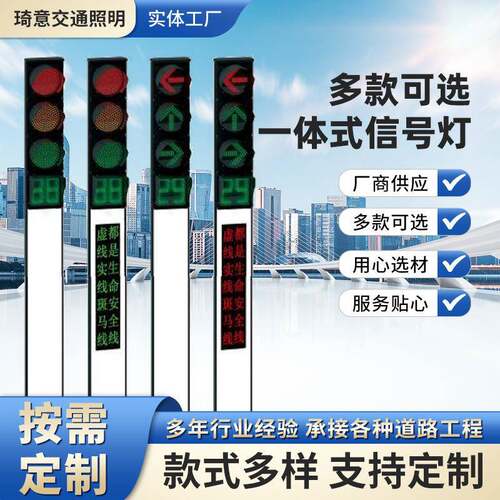 道路一体化人行信号灯LED人行横道红绿灯带广告文字显示屏可定