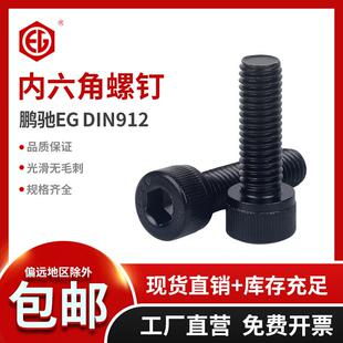 黑色DIN912全牙螺钉12.9级全牙内六角螺丝M22M24M27M30M33-M42