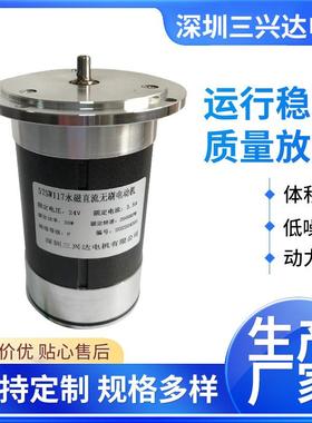 微型永磁直流无刷电动机57SW117-24V2000RPw100W机械设备永磁电机
