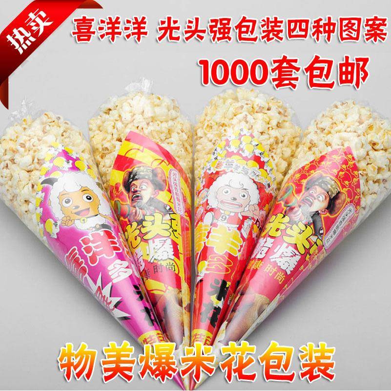 爆米花包装袋爆米花三角包装袋小包装发喜洋洋三角袋外塑料袋现货