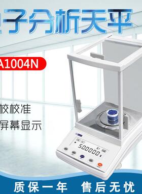 幸运FA1004NFA2004NFA2204N电子分析天平内校