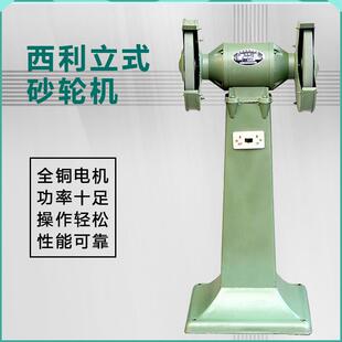 250mm西利全铜多功能工业大功率高脚立式落地式砂轮机砂光抛光机