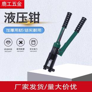 手动液压钳120/240/300电缆压接钳压线钳液压钳铜铝鼻压线钳