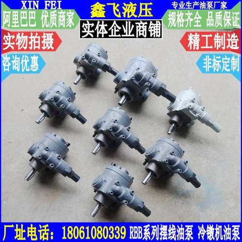 RBB-210YRBB-212YRBB-216YRBB-220Y摆线齿轮油泵油冷机油泵
