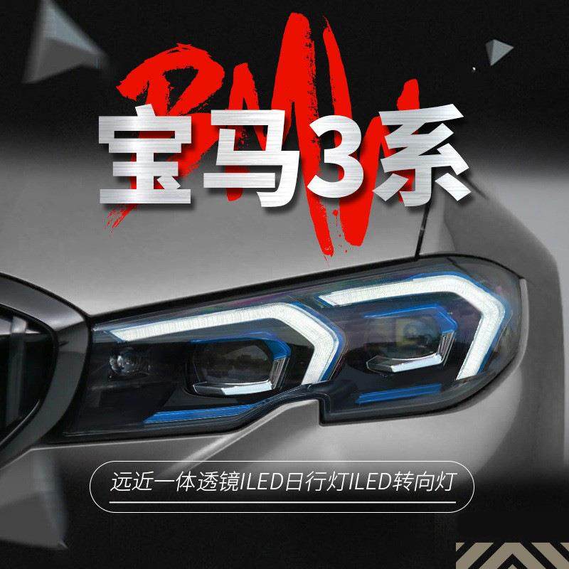 适用于19-22款宝马3系G20大灯总成G28改装新款LED日行灯转向灯M3