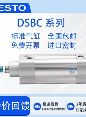 FESTO费斯托气缸DSBC-32-25-40-50-63-75-80-100-125-150-PPVA-N3
