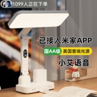 德国语音台灯护眼学习专用防近视大学生书桌宿舍床头带USB插座