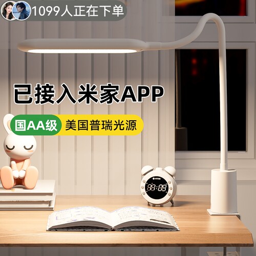 台灯【官方补贴40%】顺丰速度