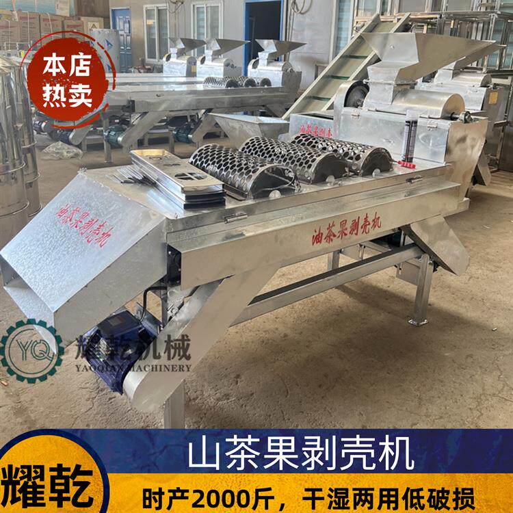 茶籽剥壳机器 新一代山茶籽剥皮机 家用220v油茶果剥壳筛分一体机