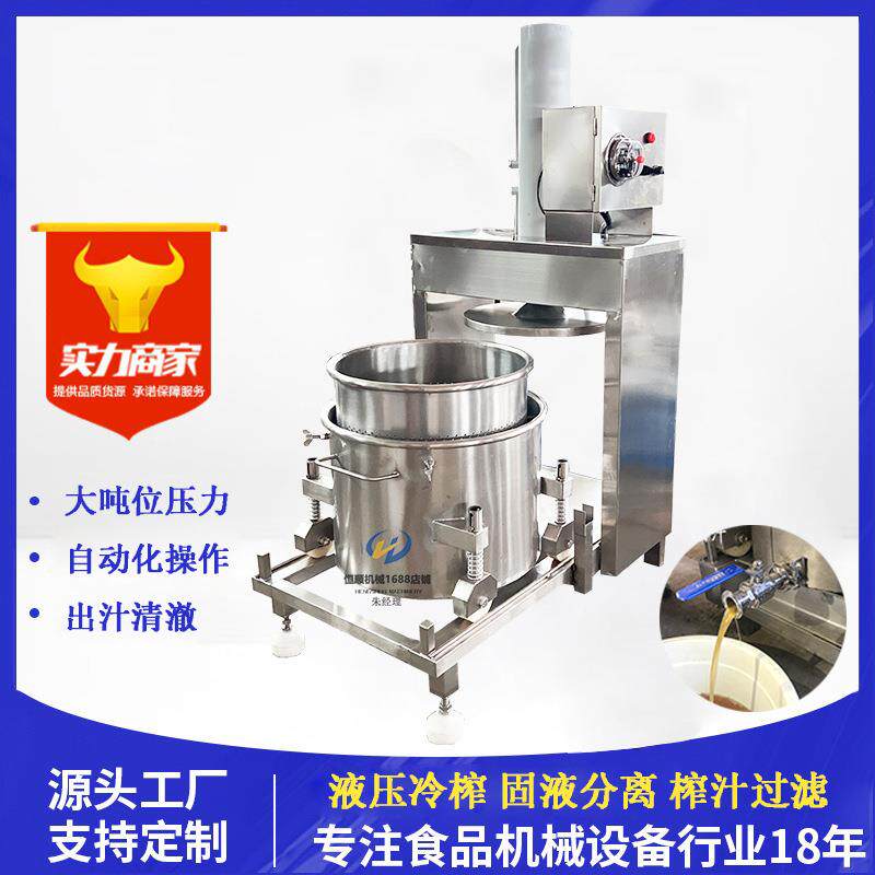 干红波尔葡萄酒压榨机发酵桑葚酵素原液萃取榨汁机酸奶冷萃压榨机