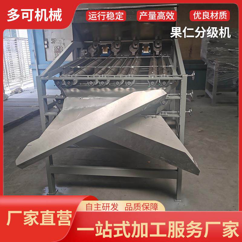 果仁分级机 厂家果仁脱皮机 分离机 腰果自动脱壳机 去壳机