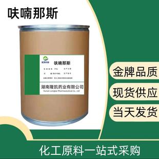 销售呋喃那斯1kg 袋水产养殖稳定欢迎订购当天发货