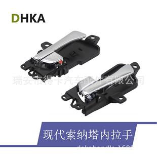 适用于现代索纳塔11-14款内拉手RH:82620-3S010LH:82610-3S010