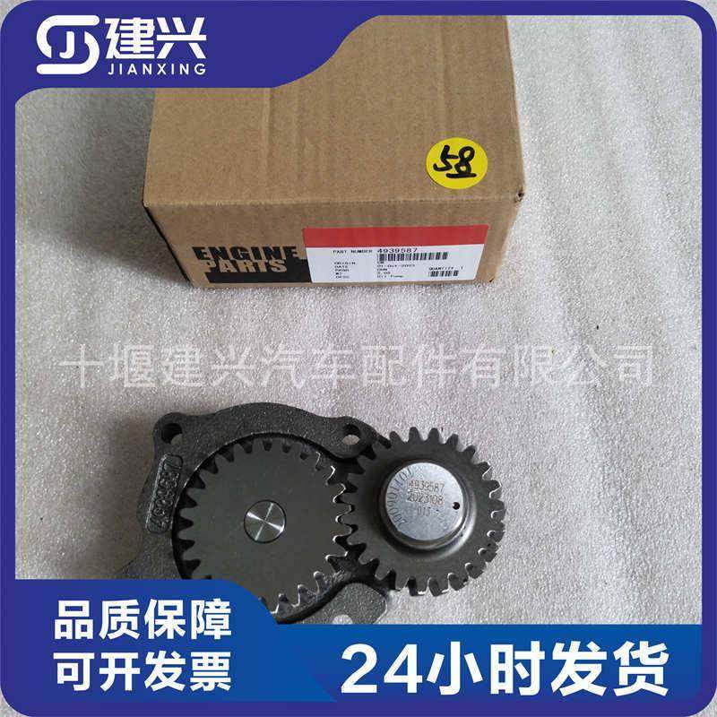 康明斯ISDE/ISBE柴油发动机配件4939587/5346430润滑机油泵总成,纺织面料/辅料/配套,纺织机械配件,淘宝优惠券,粉丝福利购,淘宝优惠卷