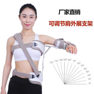 肩外展固定支具肩外展支架肱骨骨折固定器肘关节矫形器直销