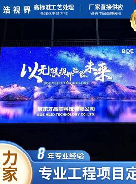 室外led显示屏演唱会P4高清全彩广告电子屏舞台展厅全彩显示屏