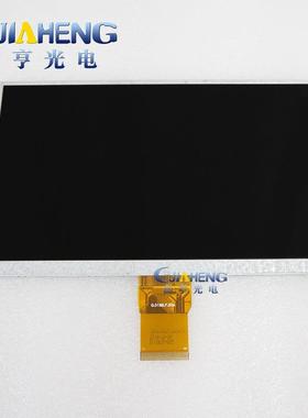 9寸50Pin普清800*480液晶屏显示屏幕内屏屏幕