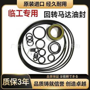 临工660120150210220250行走回转马达油封修理包