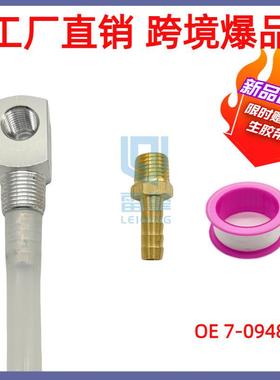 7-0948燃油抽取深度标准通用船油箱管带滤网（带宝塔接头）