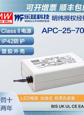 明纬700mALED电源25WAPC-25-700恒流塑壳11~36VCCC认证