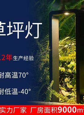 直售草地灯庭院公园户外现代简约方形7W铝制LED草坪灯