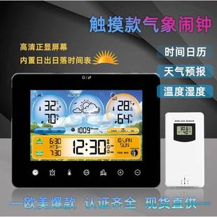 新品触摸款彩屏气象钟RF室内外温湿度天气预报闹钟无线气象站