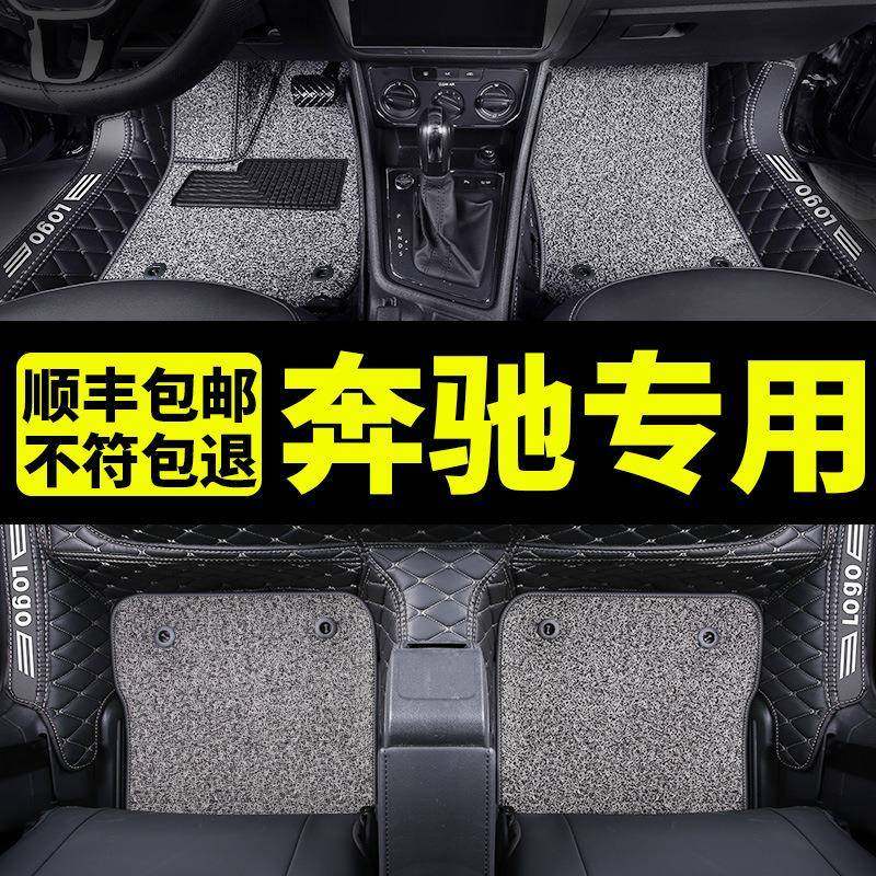 奔驰s脚垫s级2020款全包围s320l全包s350地毯式s400l脚踏垫s450新