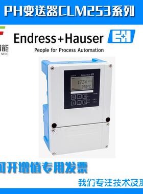 PH变送器CLM253-CD8510