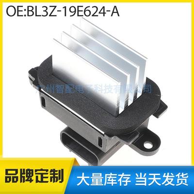 BL3Z-19E624-A适用2009-2017福特F150鼓风机电阻鼓风机电机电阻器