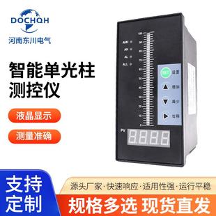 东川电气T804-01-23-HHLL-P智能单光柱测控仪4-20mA液位显示器